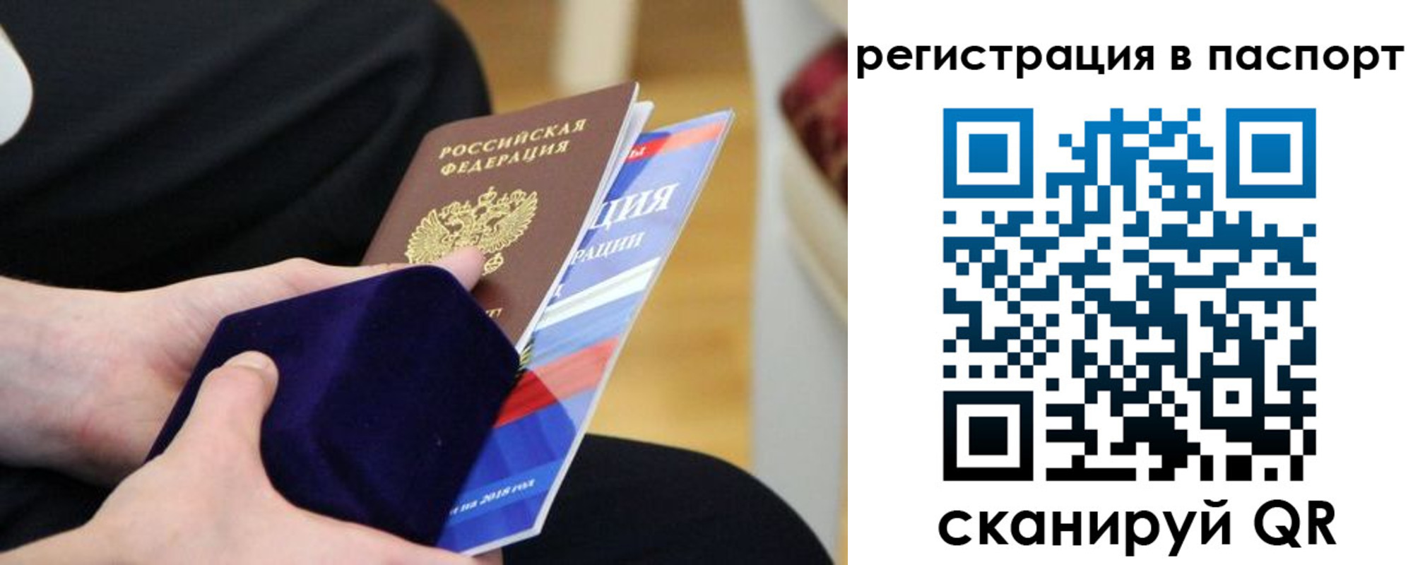 прописка в квартире в Красноармейске