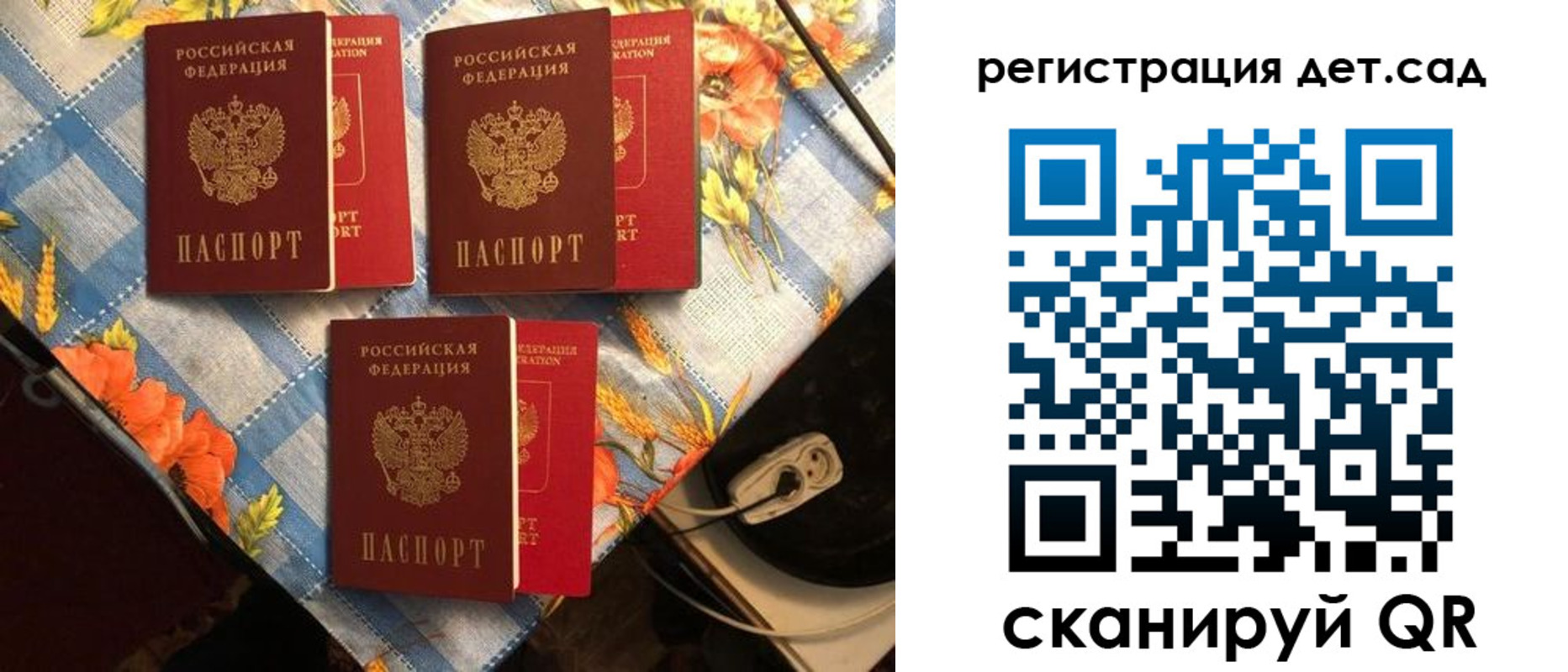 временная регистрация купить в Красноармейске